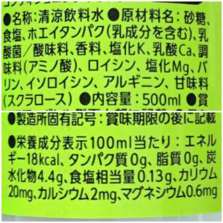 「大塚製薬 ボディメンテ ドリンク ペット500ml」のクチコミ画像 by もみぃさん