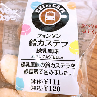 「ニューデイズ EKI na CAFE フォンダン 鈴カステラ 練乳風味」のクチコミ画像 by 甘党さんさん