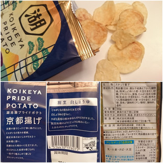 「湖池屋 KOIKEYA PRIDE POTATO 京都揚げ 割烹白しょうゆ 袋50g」のクチコミ画像 by MAA しばらく不在さん