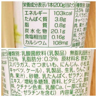 「江崎グリコ 朝食りんご 粗おろしりんごスムージーグリーンミックス カップ200g」のクチコミ画像 by もみぃさん