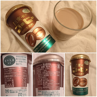 「ドトール 関東・栃木 コーヒー カップ200ml」のクチコミ画像 by MAA しばらく不在さん