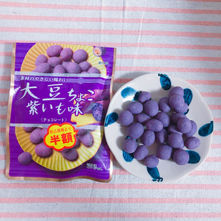 「ブルボン 大豆ちょこ 紫いも味 袋33g」のクチコミ画像 by レビュアーさん
