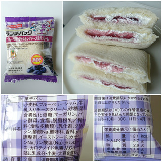 「ヤマザキ ランチパック ブルーベリージャム＆レアチーズ風味クリーム 袋2個」のクチコミ画像 by MAA しばらく不在さん