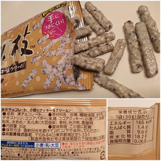 「森永製菓 小枝 クッキー＆クリーム 袋30g」のクチコミ画像 by MAA しばらく不在さん