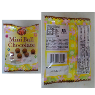 「エイム ミニボールチョコレート 袋12g」のクチコミ画像 by レビュアーさん