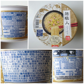 「日清食品 日清麺職人 ふぐだし カップ93g」のクチコミ画像 by MAA しばらく不在さん