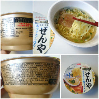 「エースコック 一度は食べたい名店の味PREMIUM ぜんや ホタテだし塩ラーメン カップ111g」のクチコミ画像 by MAA しばらく不在さん