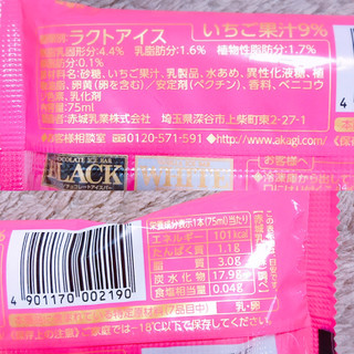 「赤城 PINK 袋75ml」のクチコミ画像 by レビュアーさん