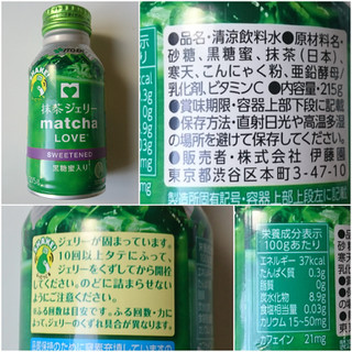 「伊藤園 matcha LOVE 抹茶ジェリー 缶215g」のクチコミ画像 by MAA しばらく不在さん