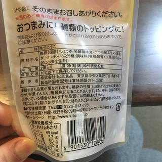 「紀文 半熟煮たまご 袋2個」のクチコミ画像 by おむちゃんさん
