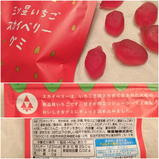 「UHA味覚糖 三ツ星いちご スカイベリーグミ 袋40g」のクチコミ画像 by MAA しばらく不在さん