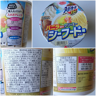 「エースコック スーパーカップ1.5倍 バニラ風味のクリーミーシーフード味ラーメン カップ116g」のクチコミ画像 by MAA しばらく不在さん