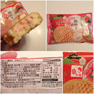「吉開産業 おみくじ鯛焼き あまおういちごクリーム 袋1個」のクチコミ画像 by MAA しばらく不在さん