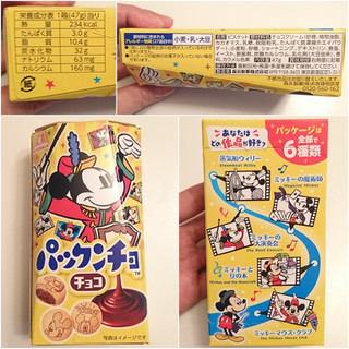 「森永製菓 パックンチョ チョコ 箱47g」のクチコミ画像 by MAA しばらく不在さん