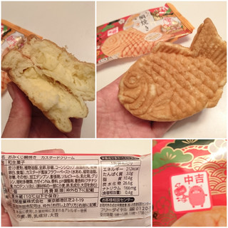 「吉開産業 おみくじ鯛焼き カスタードクリーム 袋1個」のクチコミ画像 by MAA しばらく不在さん
