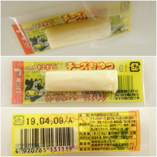 「扇屋 チーズおやつ カマンベール入り 袋2.8g」のクチコミ画像 by MAA しばらく不在さん