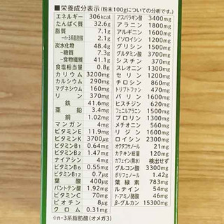 「山本漢方製薬 大麦若葉粉末100％ 箱170g」のクチコミ画像 by もみぃさん