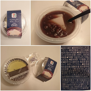 「セブンプレミアム 日本橋榮太楼のぜんざい カップ150g」のクチコミ画像 by MAA しばらく不在さん