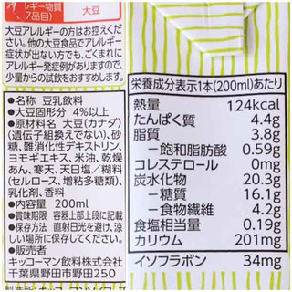 「キッコーマン 豆乳飲料 よもぎ餅 パック200ml」のクチコミ画像 by もみぃさん