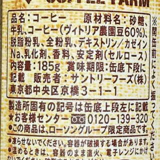 「サントリー ボス コーヒーファーム オリジナルブレンド 缶185g」のクチコミ画像 by もみぃさん