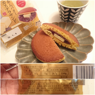 「京都レマン あんバター カステラサンド 袋1個」のクチコミ画像 by MAA しばらく不在さん