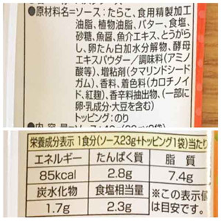 「キユーピー あえるパスタソース からし明太子 袋23g×2」のクチコミ画像 by もみぃさん