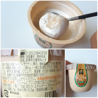 「オハヨー ジャージー牛乳プリン カフェラテ カップ115g」のクチコミ画像 by MAA しばらく不在さん