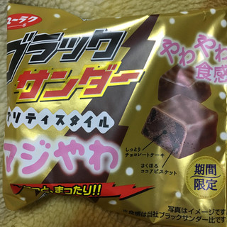 「有楽製菓 ブラックサンダー プリティスタイル マジやわ 袋62g」のクチコミ画像 by まえ子んさん