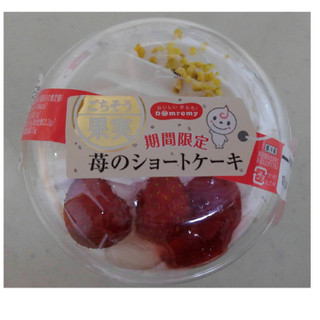 「ドンレミー ごちそう果実苺のショートケーキ カップ1個」のクチコミ画像 by レビュアーさん