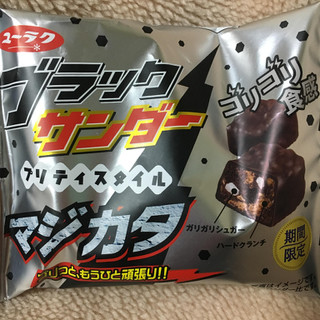 「有楽製菓 ブラックサンダー プリティスタイル マジカタ 袋61g」のクチコミ画像 by まえ子んさん