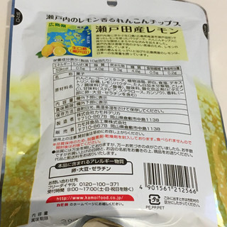 「カモ井 瀬戸内レモン香るれんこんチップス 袋54g」のクチコミ画像 by fish moonさん