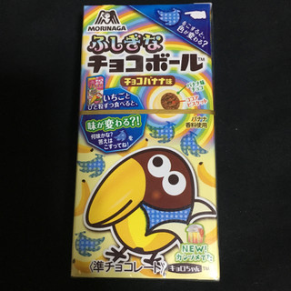 「森永製菓 ふしぎなチョコボール チョコバナナ 箱22g」のクチコミ画像 by まえ子んさん