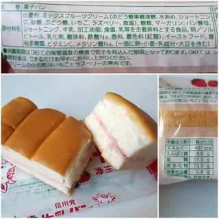 「Pasco 牛乳パン いちご＆ラズベリー 袋1個」のクチコミ画像 by MAA しばらく不在さん