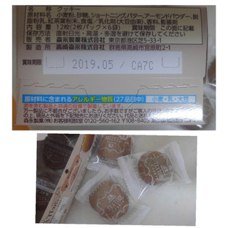 「森永製菓 ティータイム 箱2枚×6」のクチコミ画像 by レビュアーさん