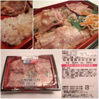 「ローソン ねぎ塩豚カルビ弁当 氷温熟成豚肉使用」のクチコミ画像 by MAA しばらく不在さん