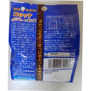 「UHA味覚糖 Sozaiのまんま コロッケのまんま 二度づけ禁止ソース味 袋30g」のクチコミ画像 by レビュアーさん