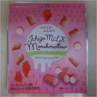 「横井チョコレート いちごミルクマシュマロ 袋30g」のクチコミ画像 by レビュアーさん