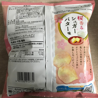 「カルビー ポテトチップス 桜香る シュガーバター味 袋50g」のクチコミ画像 by レビュアーさん