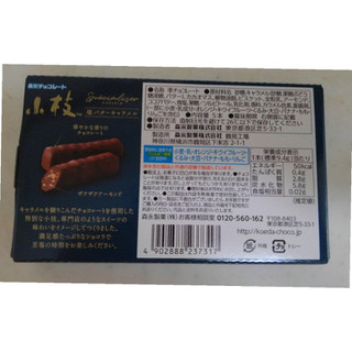 「森永製菓 小枝スペシャリーゼ 塩バターキャラメル 箱9.4g×5」のクチコミ画像 by レビュアーさん