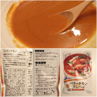 「宮城製粉 バターチキンカレーの素 袋150g」のクチコミ画像 by MAA しばらく不在さん