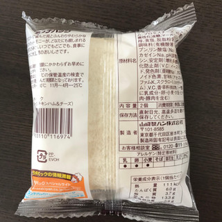 「ヤマザキ ランチパック スモークチキンハム＆チーズ 袋2個」のクチコミ画像 by すずしろさん