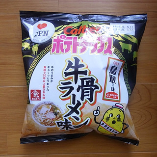 「カルビー ポテトチップス 鳥取の味 牛骨ラーメン味 袋55g」のクチコミ画像 by emaさん