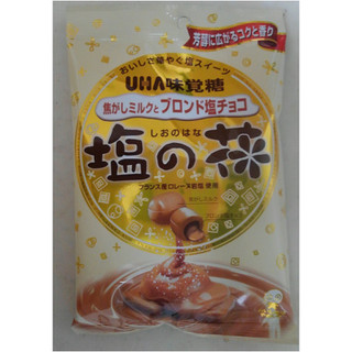 「UHA味覚糖 焦がしミルクとブロンド塩チョコ 塩の花」のクチコミ画像 by レビュアーさん