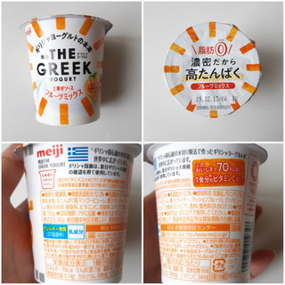 「明治 THE GREEK YOGURT フルーツミックス カップ100g」のクチコミ画像 by MAA しばらく不在さん