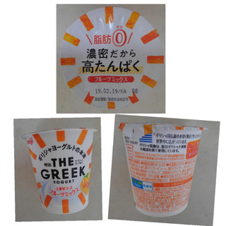 「明治 THE GREEK YOGURT フルーツミックス カップ100g」のクチコミ画像 by レビュアーさん