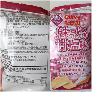 「カルビー ポテトチップス 魅惑の甘塩味 袋55g」のクチコミ画像 by MAA しばらく不在さん