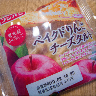 「フジパン ベイクドりんごチーズタルト 袋1個」のクチコミ画像 by eeeringiさん