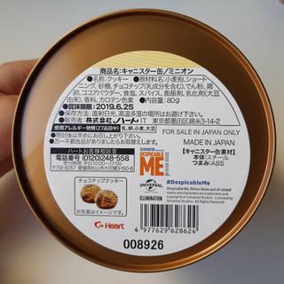 「ハート キャニスター缶 ミニオン 缶80g」のクチコミ画像 by MAA しばらく不在さん