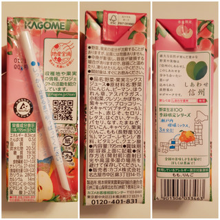 「カゴメ 野菜生活100 長野白桃ミックス パック195ml」のクチコミ画像 by MAA しばらく不在さん