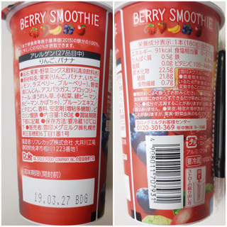 「Dole BERRY SMOOTHIE カップ180g」のクチコミ画像 by MAA しばらく不在さん